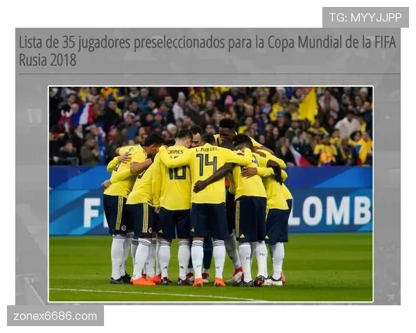 2026世界杯哥伦比亚队阵容预测：J罗领衔新老交替能否创造历史